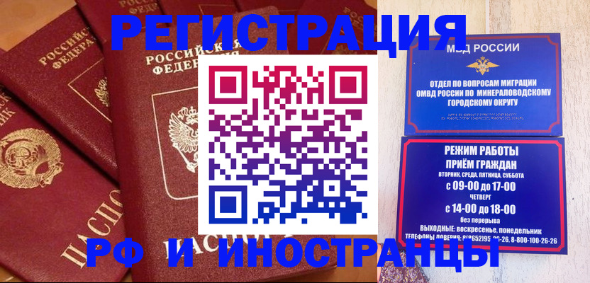прописка паспорт в Красноперекопске