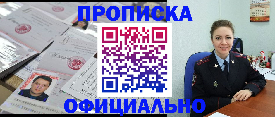 временная регистрация в Красноперекопске