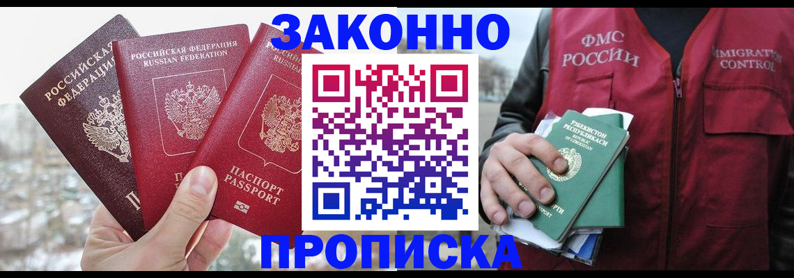 временная регистрация поиск в Красноперекопске