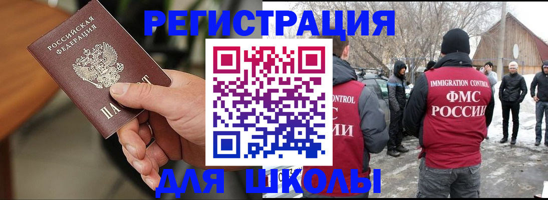 прописка паспорт в Красноперекопске