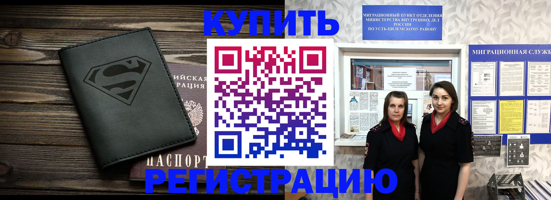 регистрация по адресу проживания в Красноперекопске
