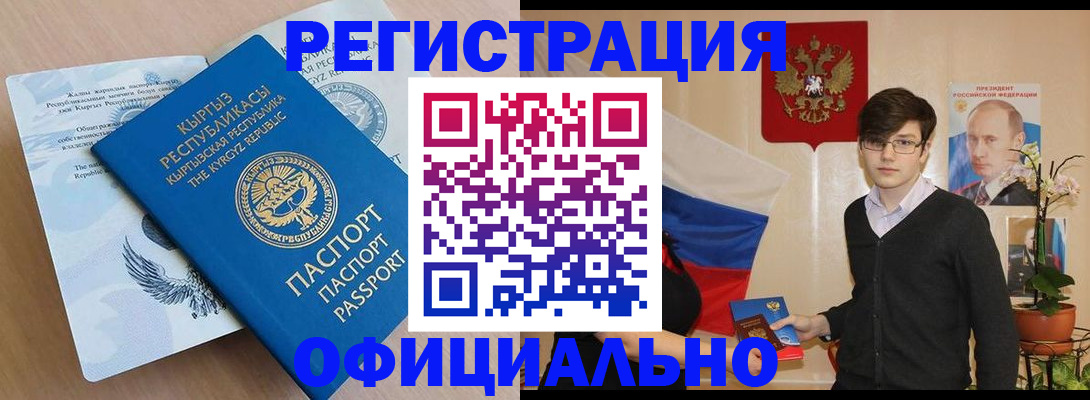 прописка ребенка в Красноперекопске